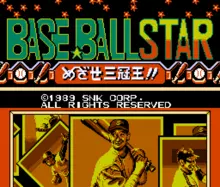 Image n° 1 - titles : Baseball Star - Mezase Sankanou!!
